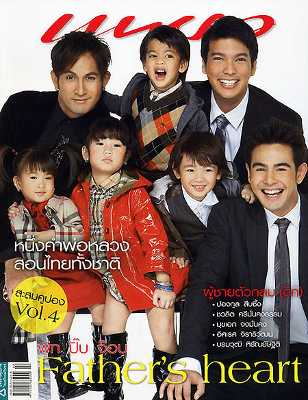 แพรว : พฤศจิกายน 2551