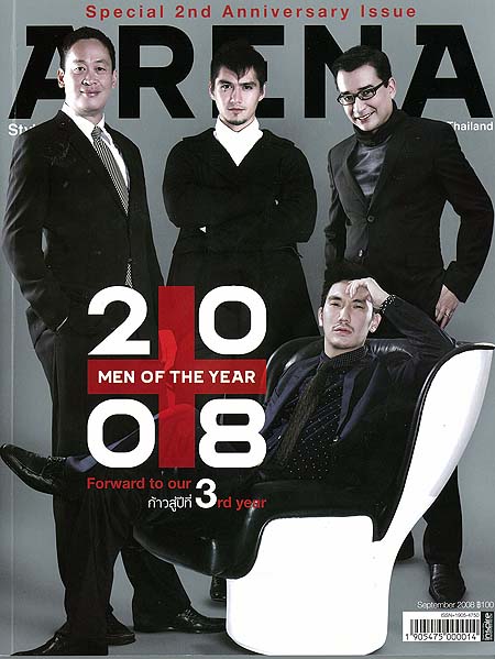 ARENA : กันยายน 2551