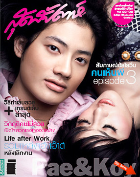 สุดสัปดาห์: ปักษ์หลัง ตุลาคม 2551