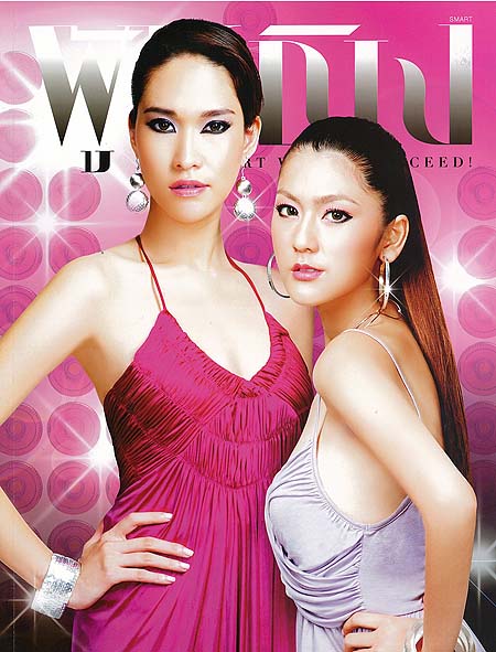 ผู้หญิง : กันยายน 2551