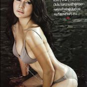 FHM : ตุลาคม 2551