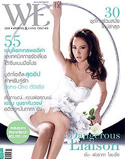 WE : กันยายน 2551