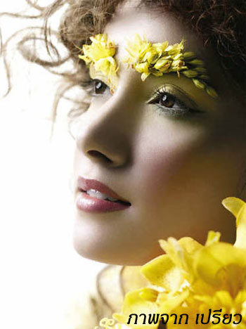 เปรียว : กันยายน 2551