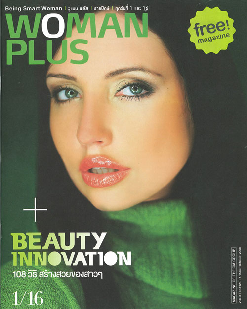 WOMEN PLUS : กันยายน 2551
