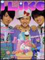 I LIKE : กันยายน 2008