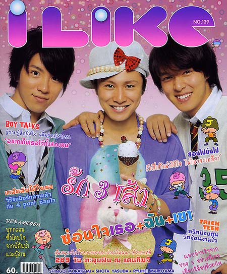 I LIKE : กันยายน 2008