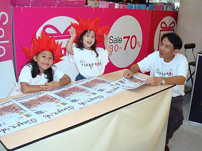 หนังสือพิมพ์เด็ก  ไจแอท์คิดส์