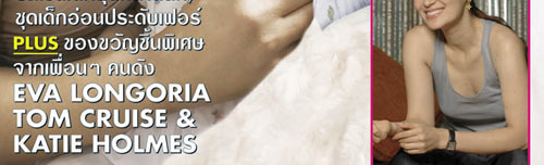 OK! : vol. 1 no. 65 เมษายน 2551