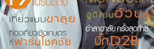 ขวัญเรือน : ปักษ์หลัง เมษายน 2551