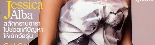 แมรี แคลร์ : เม.ย 51