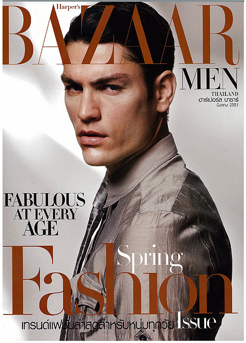 Harper\'s Bazaar : มีนาคม 2551