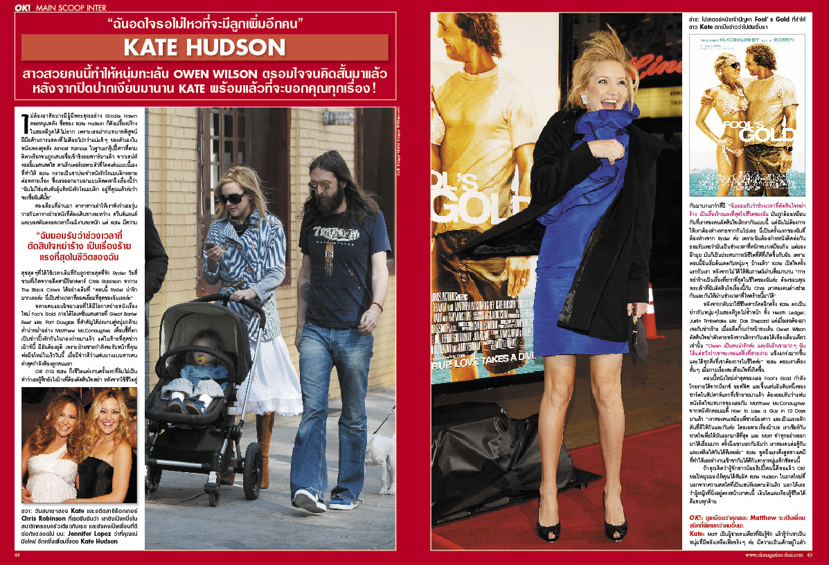 OK! MAGAZINE ฉบับที่ 62 / 7 มีนาคม 2551