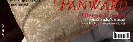 Exray Celeb : มี.ค. 51