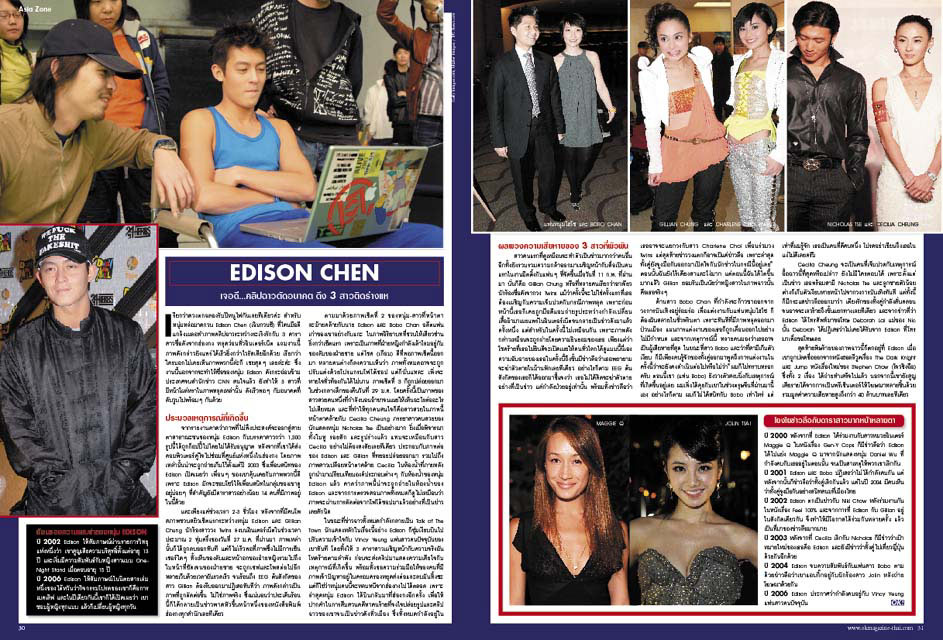 OK! MAGAZINE  ฉบับที่ 61