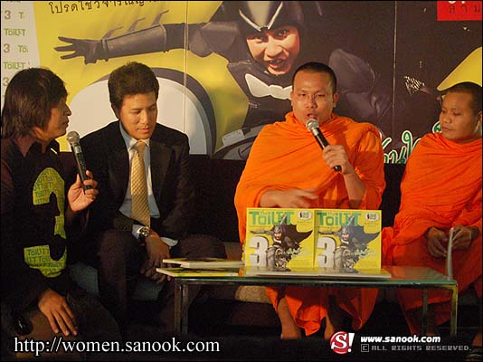 เปิดตัวพ็อกเก็ตบุ๊ก  The Toilet 3