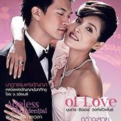 แพรว : 25 มกราคม 2551