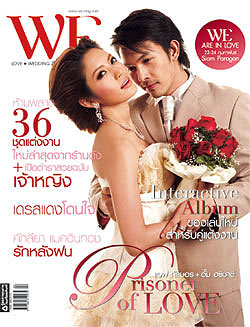 we กุมภาพันธ์ 2551