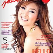สุดสัปดาห์ 1 กุมภาพันธ์ 2551