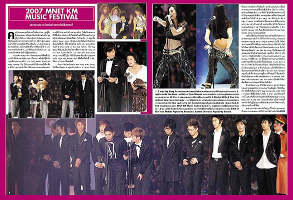 OK! : no. 56 ธ.ค.50