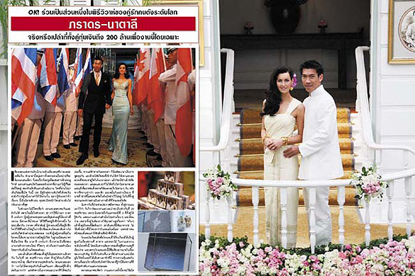 OK! : no. 56 ธ.ค.50