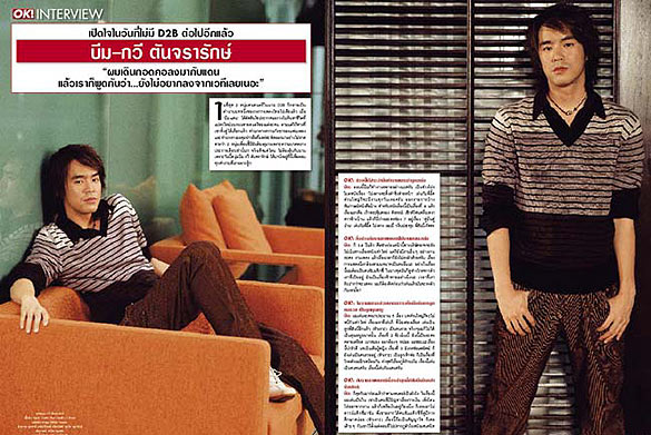 OK! : no. 56 ธ.ค.50