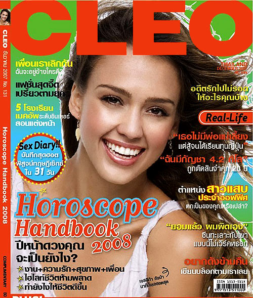 CLEO : ธ.ค.50