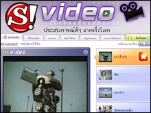 สนุก! วิดีโอ บริการใหม่ล่าสุดจากสนุกดอทคอม