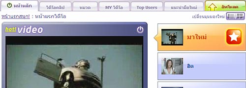 สนุก! วิดีโอ บริการใหม่ล่าสุดจากสนุกดอทคอม