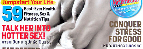 Men\'s Health : พ.ย. 50