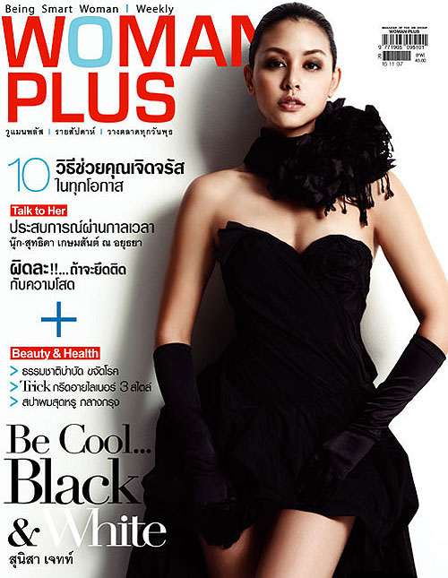 woman plus : no. 411 November 2007