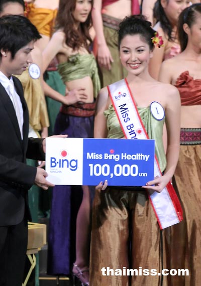 มิสไทยแลนด์ยูนิเวิร์ส ประจำปี 2551