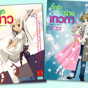 ชิงหนังสือ ชุด J-Light