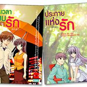 ชิงหนังสือ ชุด J-Light