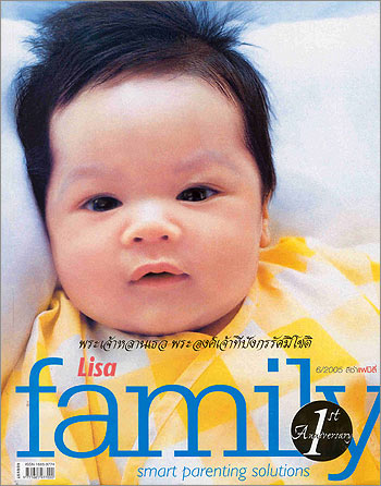 Lisa Family ฉบับครบรอบ 1 ปี