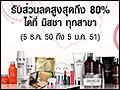 MISSHA...Up to 80%off