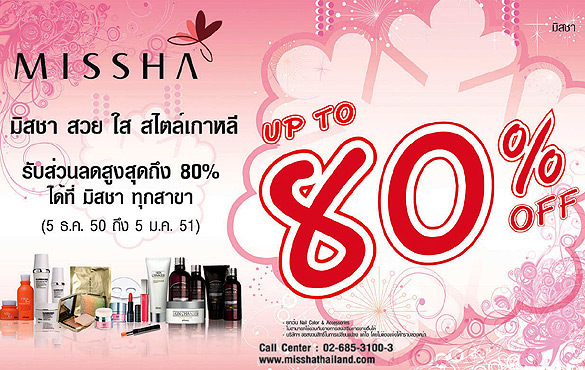 MISSHA...Up to 80%off