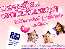 อยากหน้าขาวชมพูใสใน 4 สัปดาห์ รึปล่าว