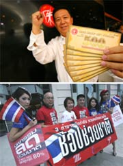 เช็คช่วยชาติ ใช้อย่างไร? ที่ไหน? คุ้มค่า