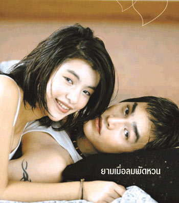 สงกรานต์ เตชะณรงค์ ..อดีตแบดบอย สู่ผู้บริหารในวันนี้