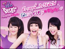 โหวตเลย...โหวตเลยลุ้นรับน้อง Blythe ฟรี ตังแต่วันที่ 5 ก.ค.  15 ส.ค.