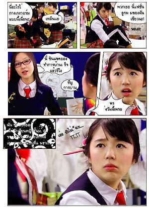 จุดจบ(แห่งความโชคร้าย) ของเจ้าหญิงวุ่นวายกับเจ้าชายเย็นชา