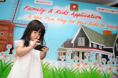 แอพพลิเคชั่นใหม่แนว Play & Learn