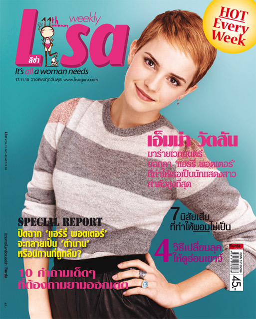 Lisa Weekly ปก Emma Watson