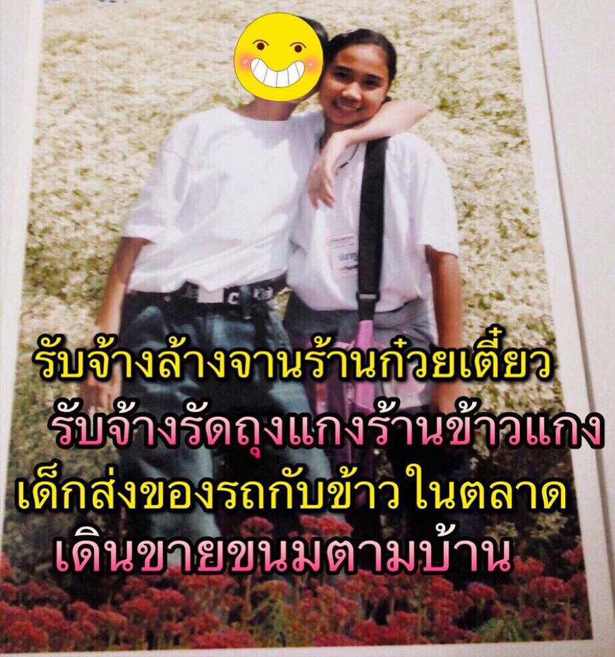 ปลาทู พริตตี้