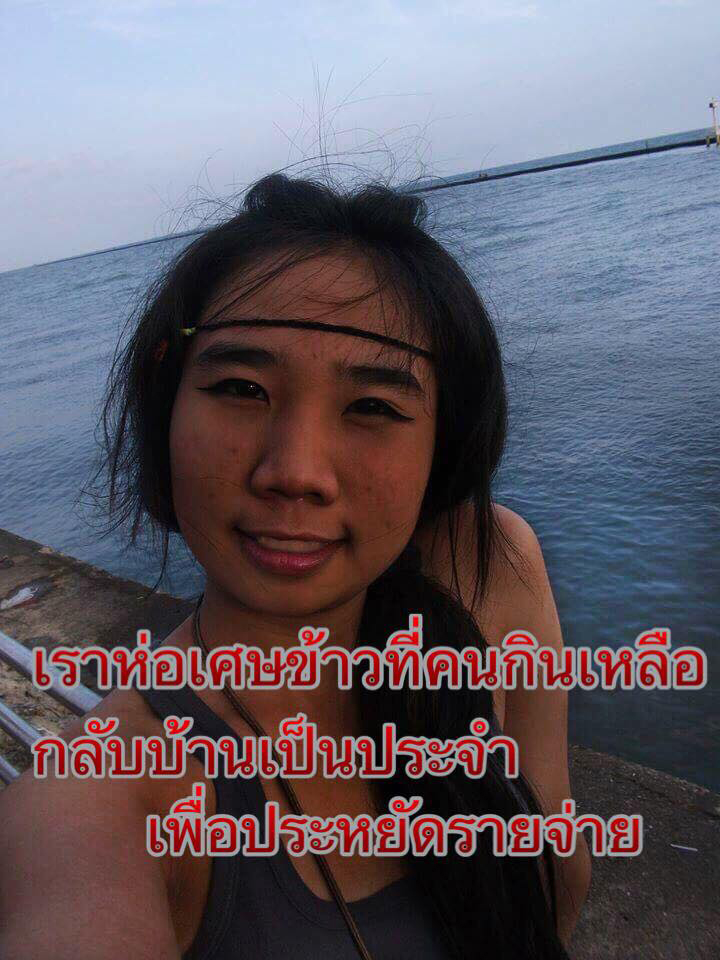 ปลาทู พริตตี้