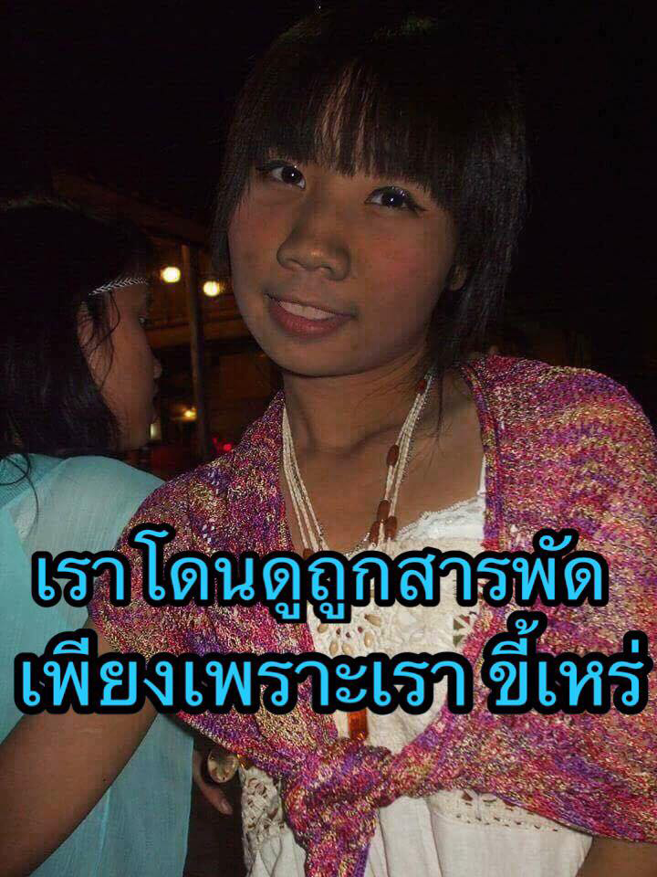 ปลาทู พริตตี้