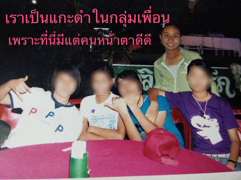 ปลาทู พริตตี้