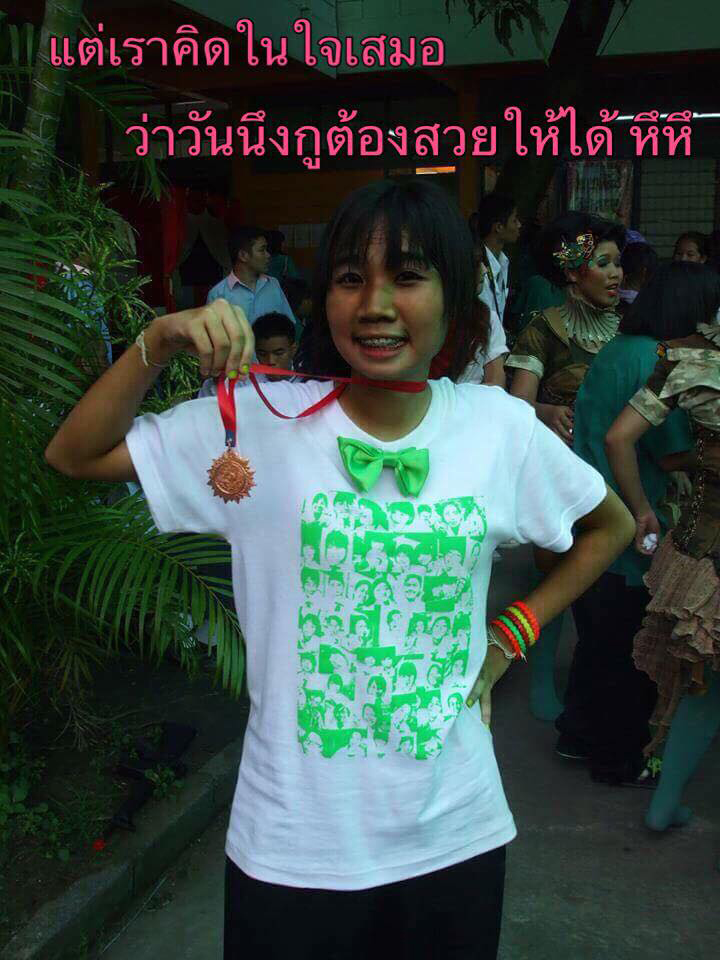 ปลาทู พริตตี้