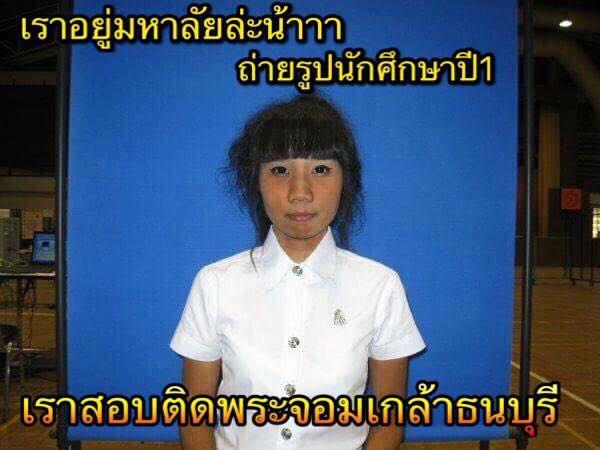 ปลาทู พริตตี้