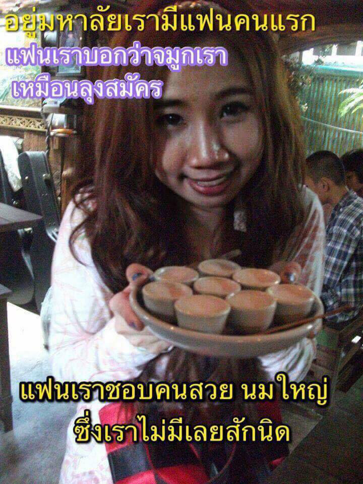 ปลาทู พริตตี้